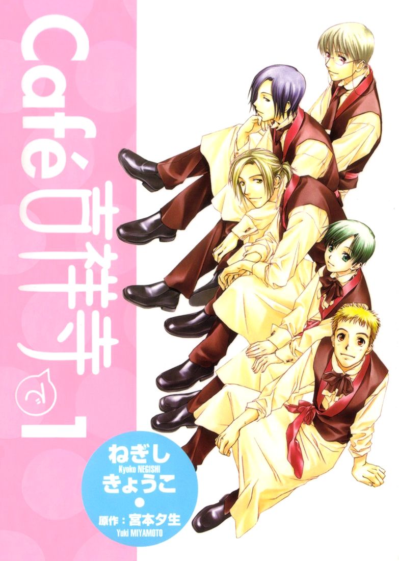 Halaman dari Café Kichijoji de Chapter 1