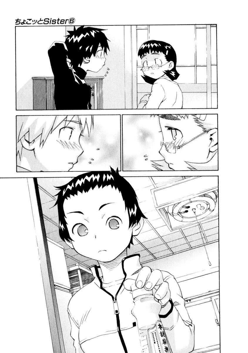 Halaman dari Chokotto Sister Chapter 45