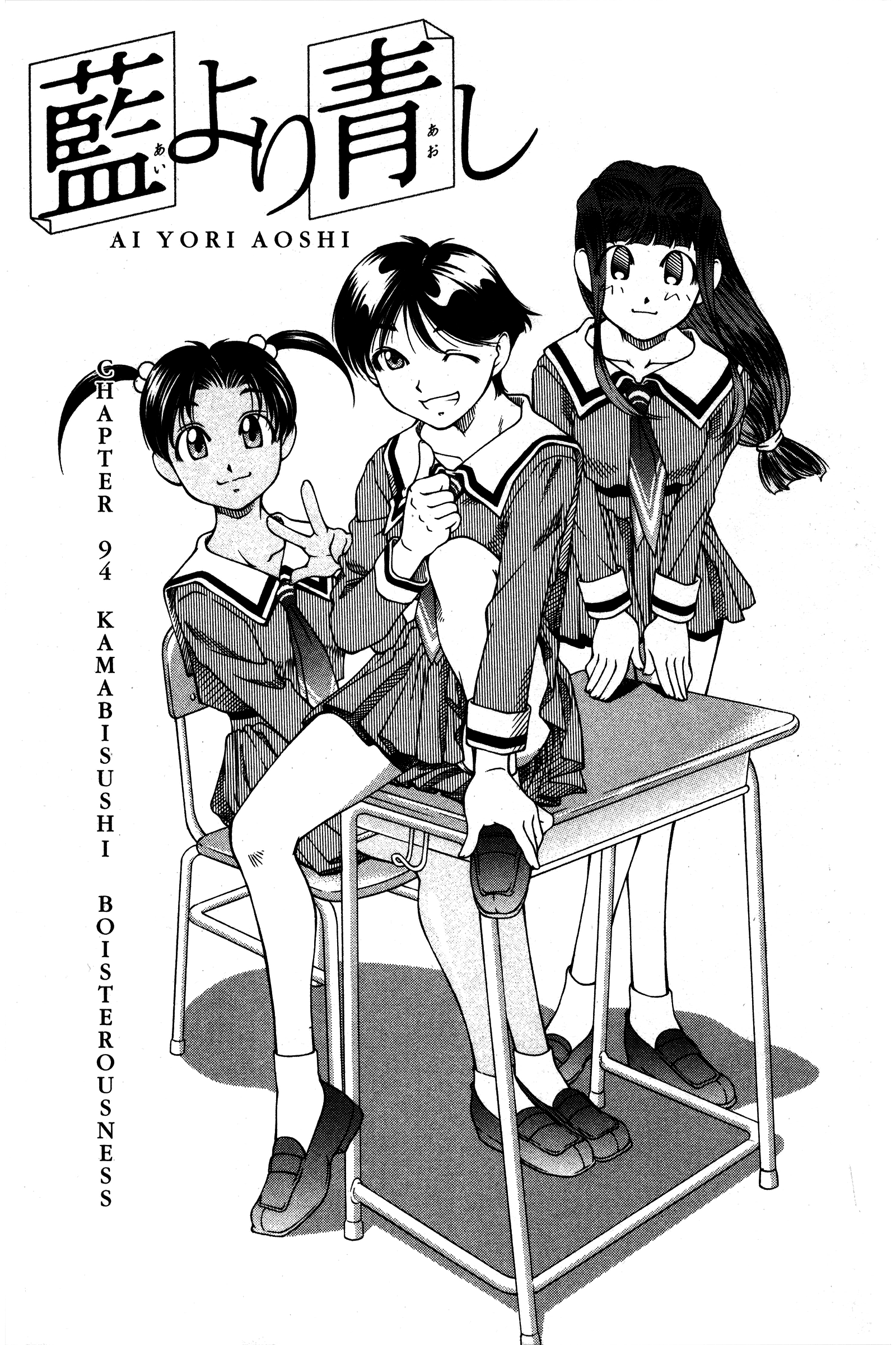 Halaman dari Ai Yori Aoshi Chapter 94