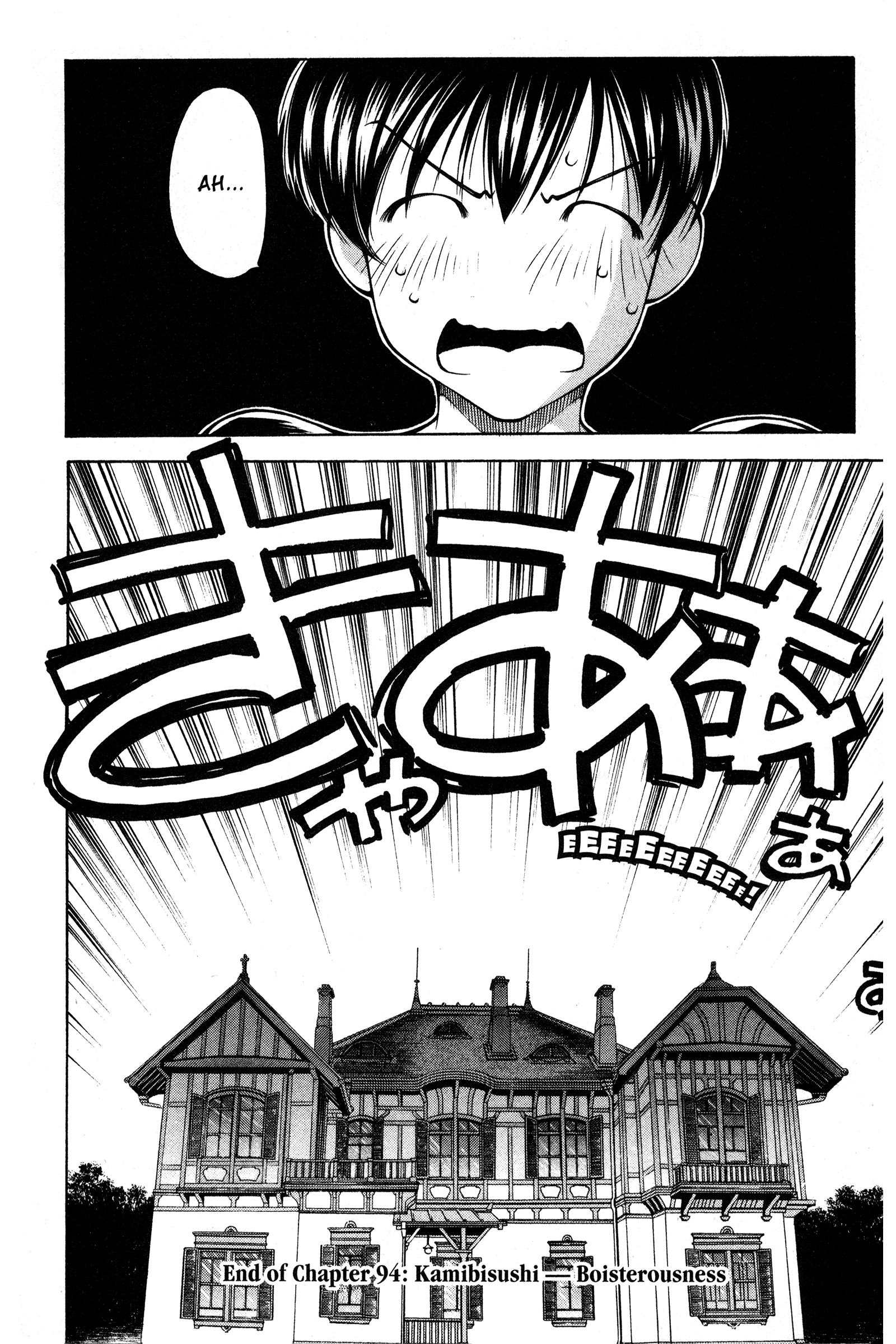 Halaman dari Ai Yori Aoshi Chapter 94