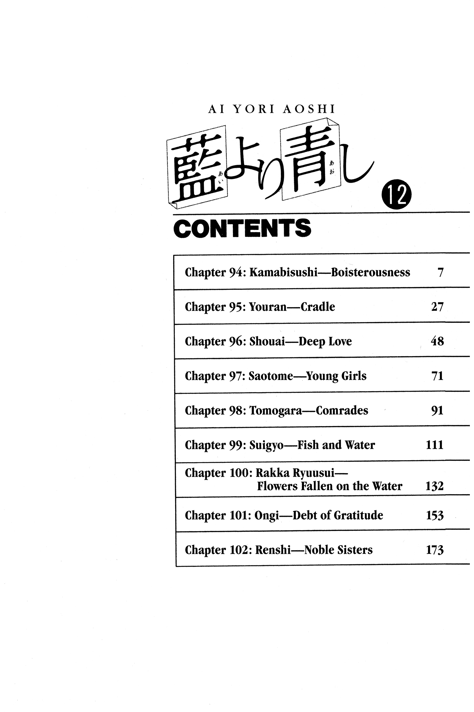 Halaman dari Ai Yori Aoshi Chapter 94