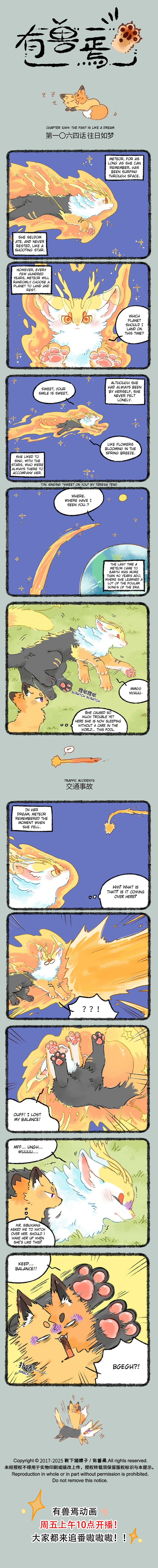 Halaman dari You Shou Yan Chapter 1064