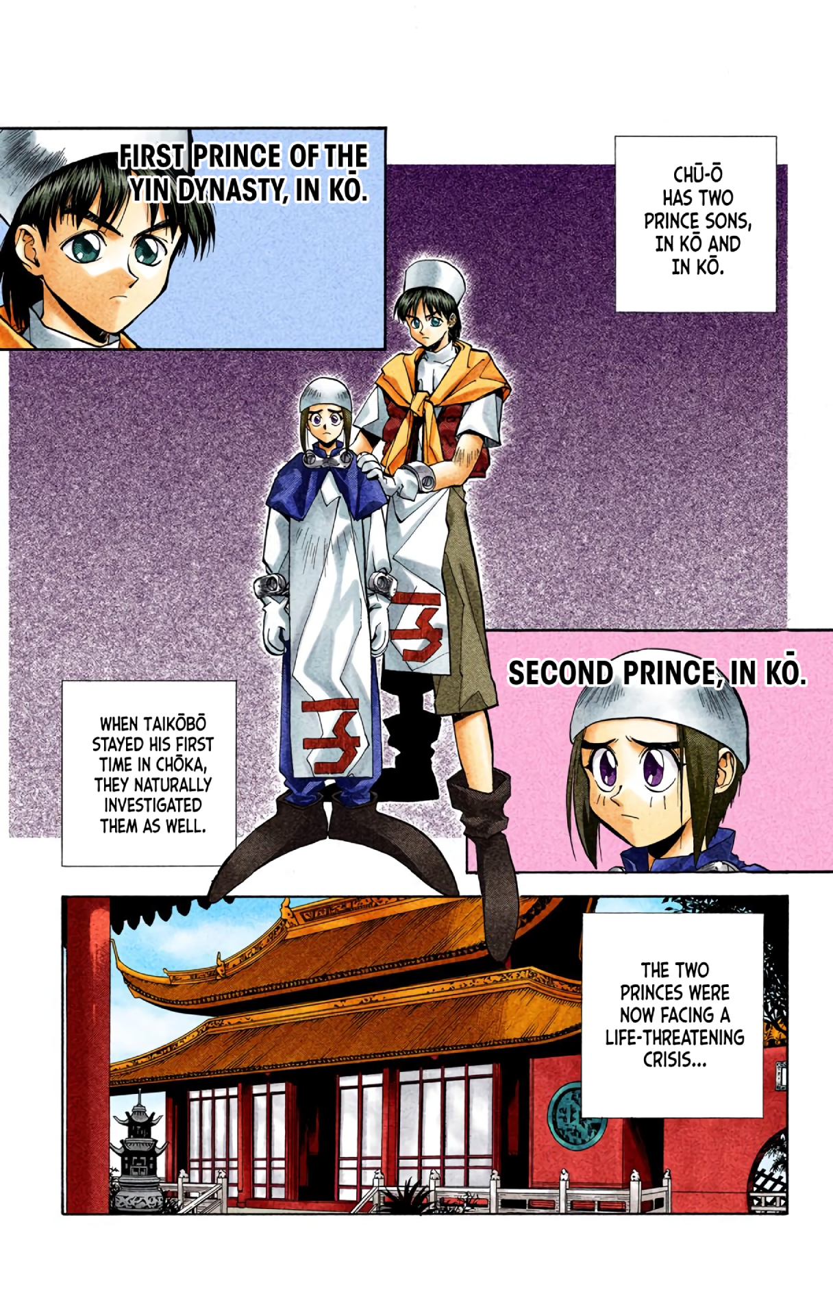 Halaman Manga