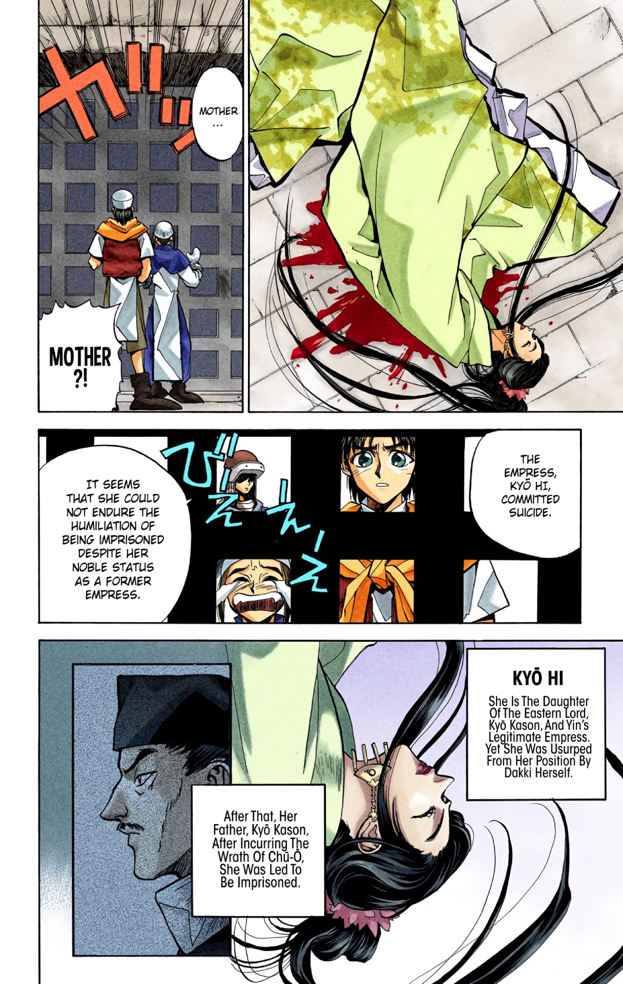 Halaman Manga