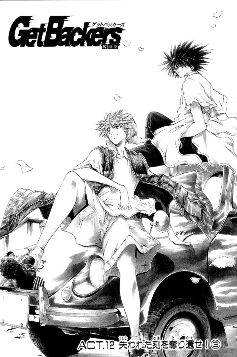 Halaman dari GetBackers Chapter 258