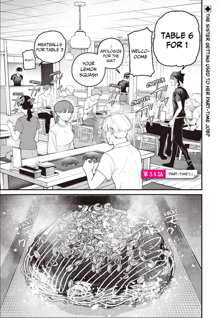 Halaman dari Namaiki na Gal Ane wo Wakaraseru Hanashi Chapter 54