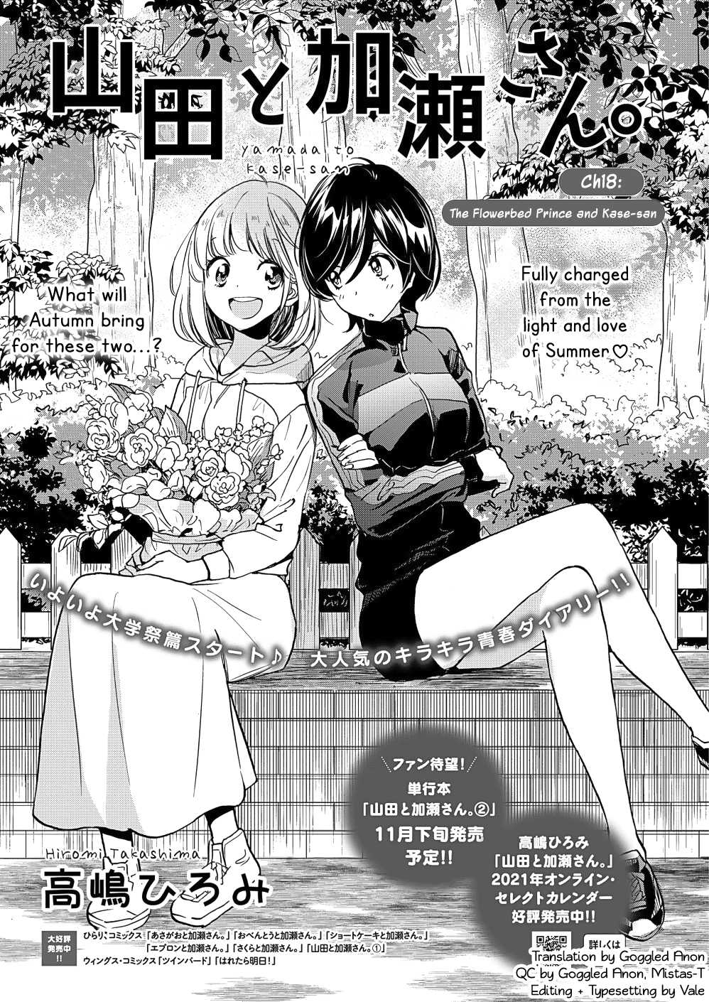 Halaman dari Kase-san to… Chapter 43