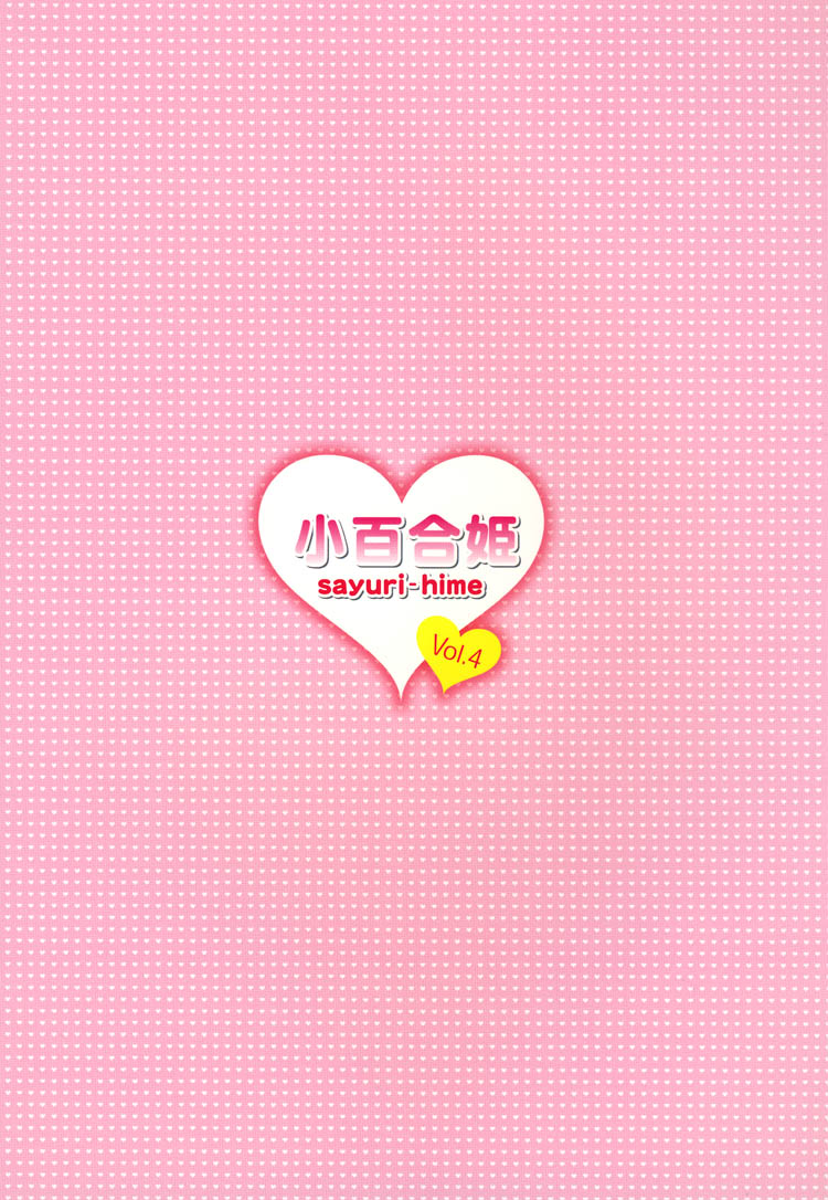 Halaman dari Sayuri Hime Chapter 1