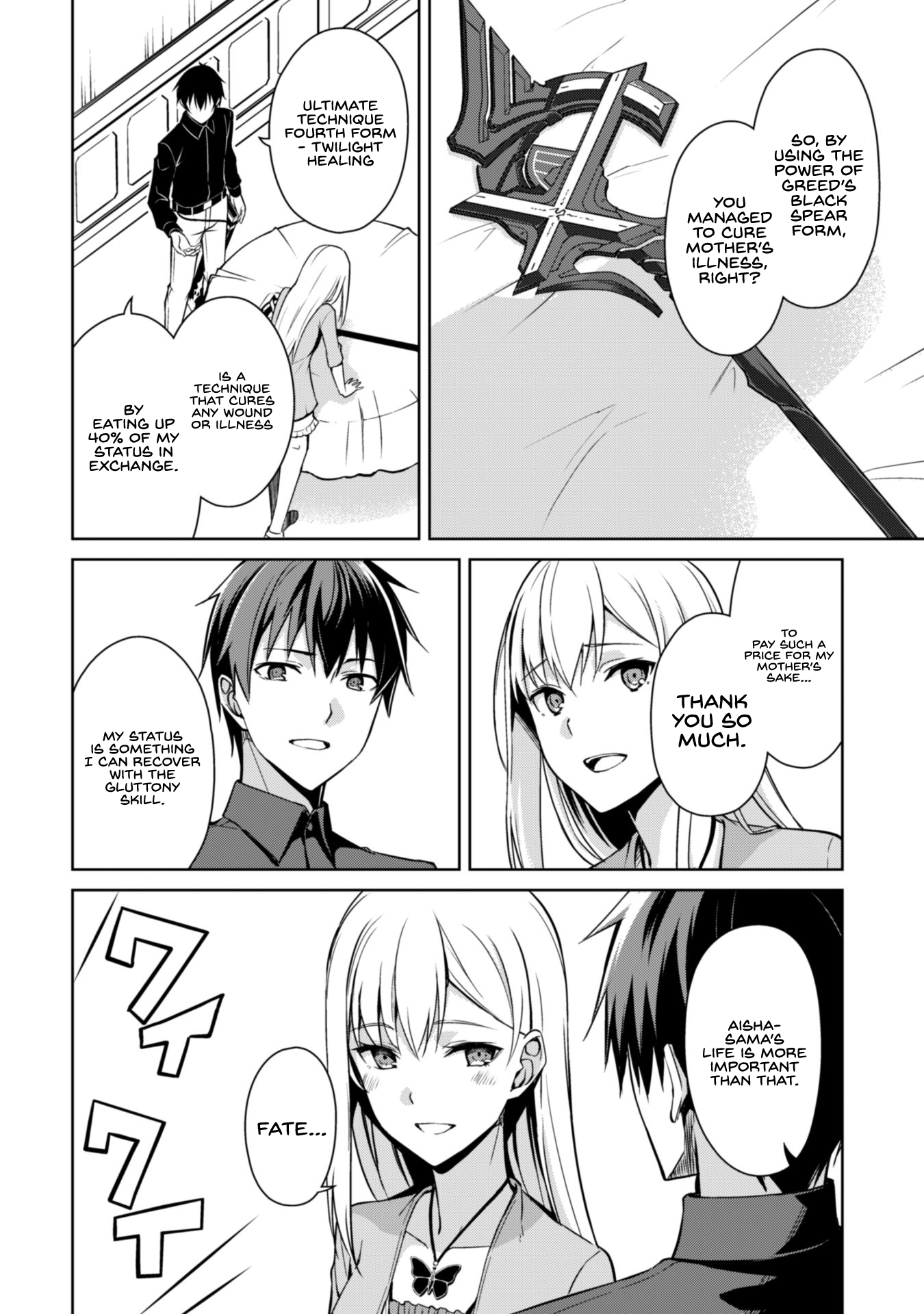 Halaman dari Boushoku no Berserk ~Ore dake Level to Iu Gainen wo Toppa suru~ Chapter 39