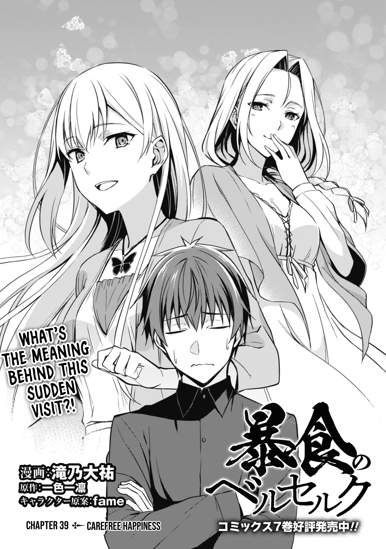 Halaman dari Boushoku no Berserk ~Ore dake Level to Iu Gainen wo Toppa suru~ Chapter 39