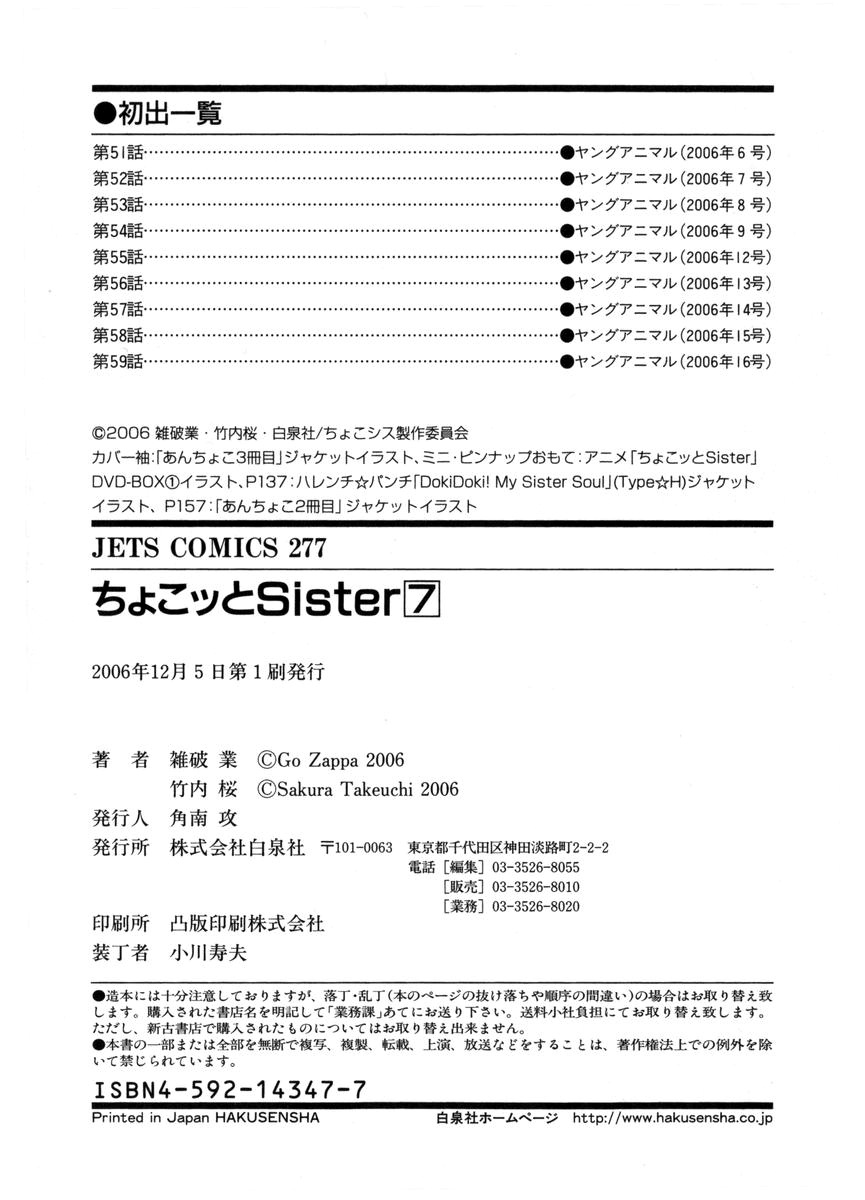 Halaman dari Chokotto Sister Chapter 59