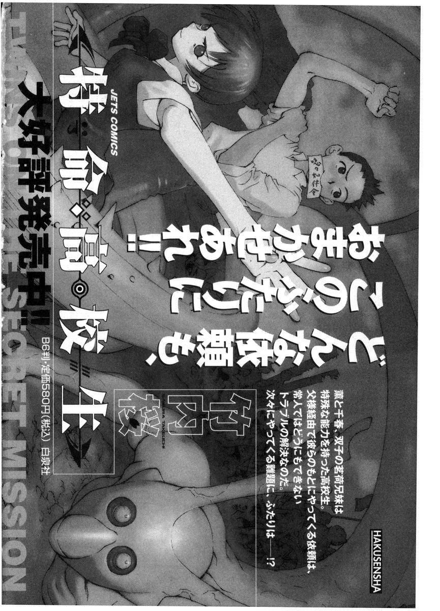 Halaman dari Chokotto Sister Chapter 59