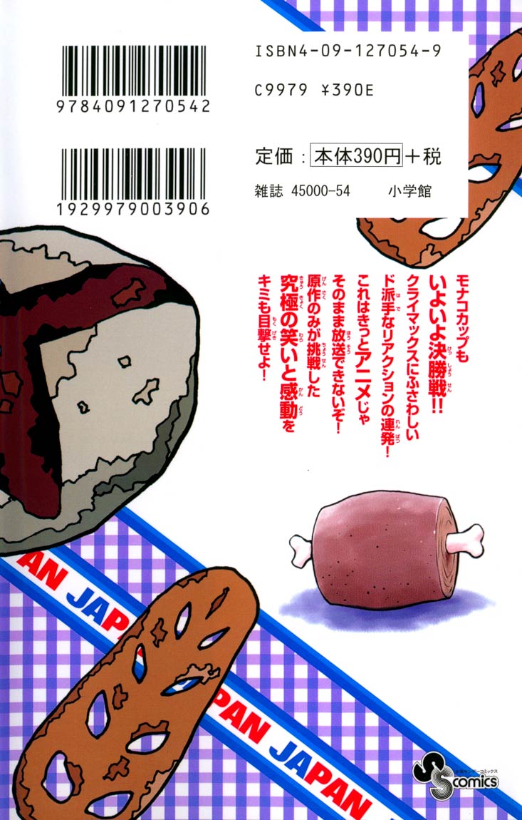 Halaman dari Yakitate!! Japan Chapter 115