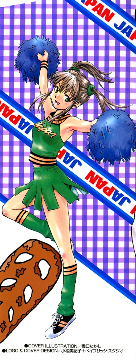 Halaman dari Yakitate!! Japan Chapter 115