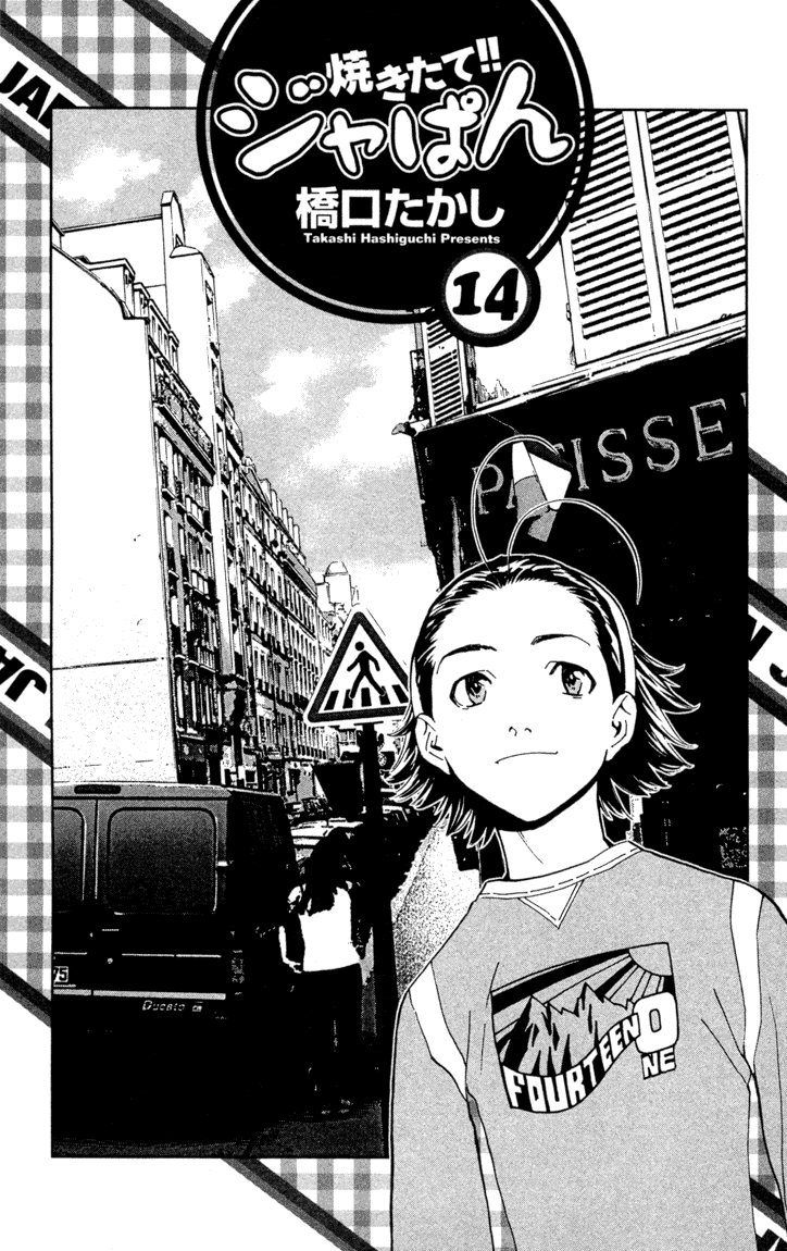 Halaman dari Yakitate!! Japan Chapter 115