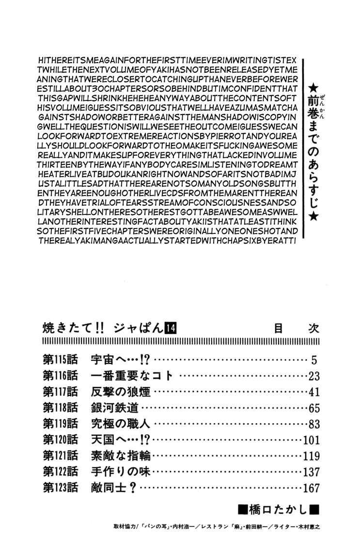 Halaman dari Yakitate!! Japan Chapter 115