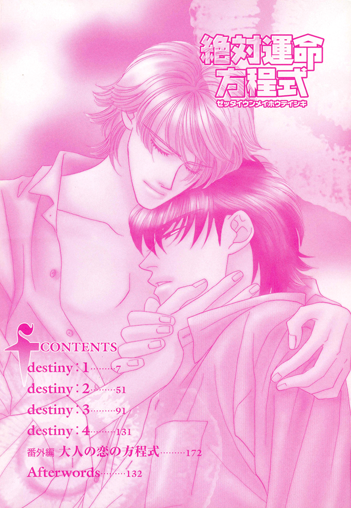 Halaman dari Zettai Unmei Houteishiki Chapter 1