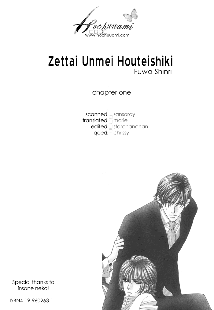 Halaman dari Zettai Unmei Houteishiki Chapter 1