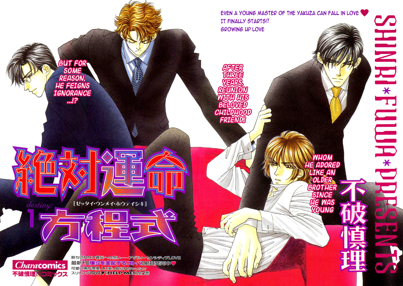 Halaman dari Zettai Unmei Houteishiki Chapter 1