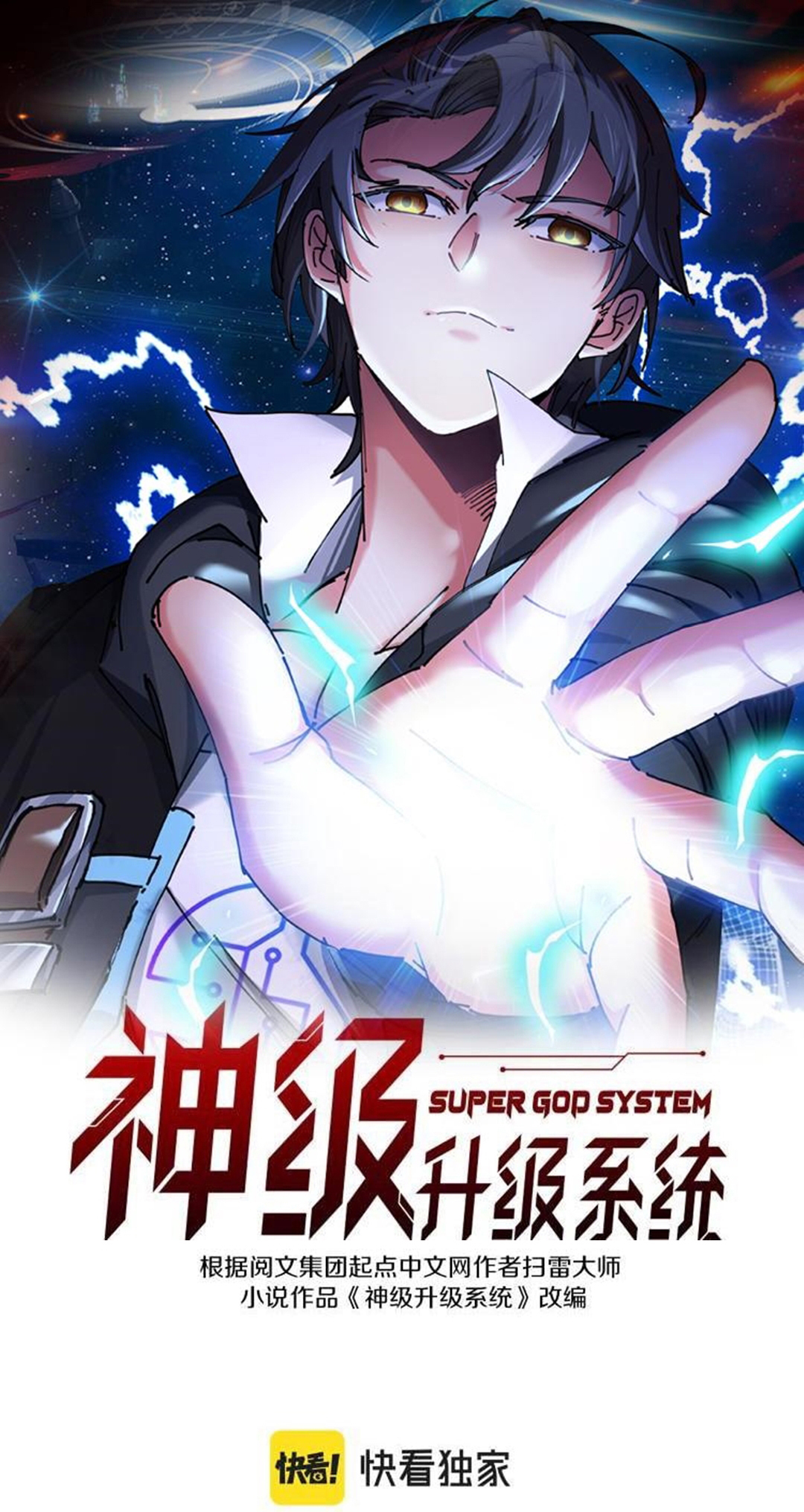 Super God System Chapter 156 - halaman 1