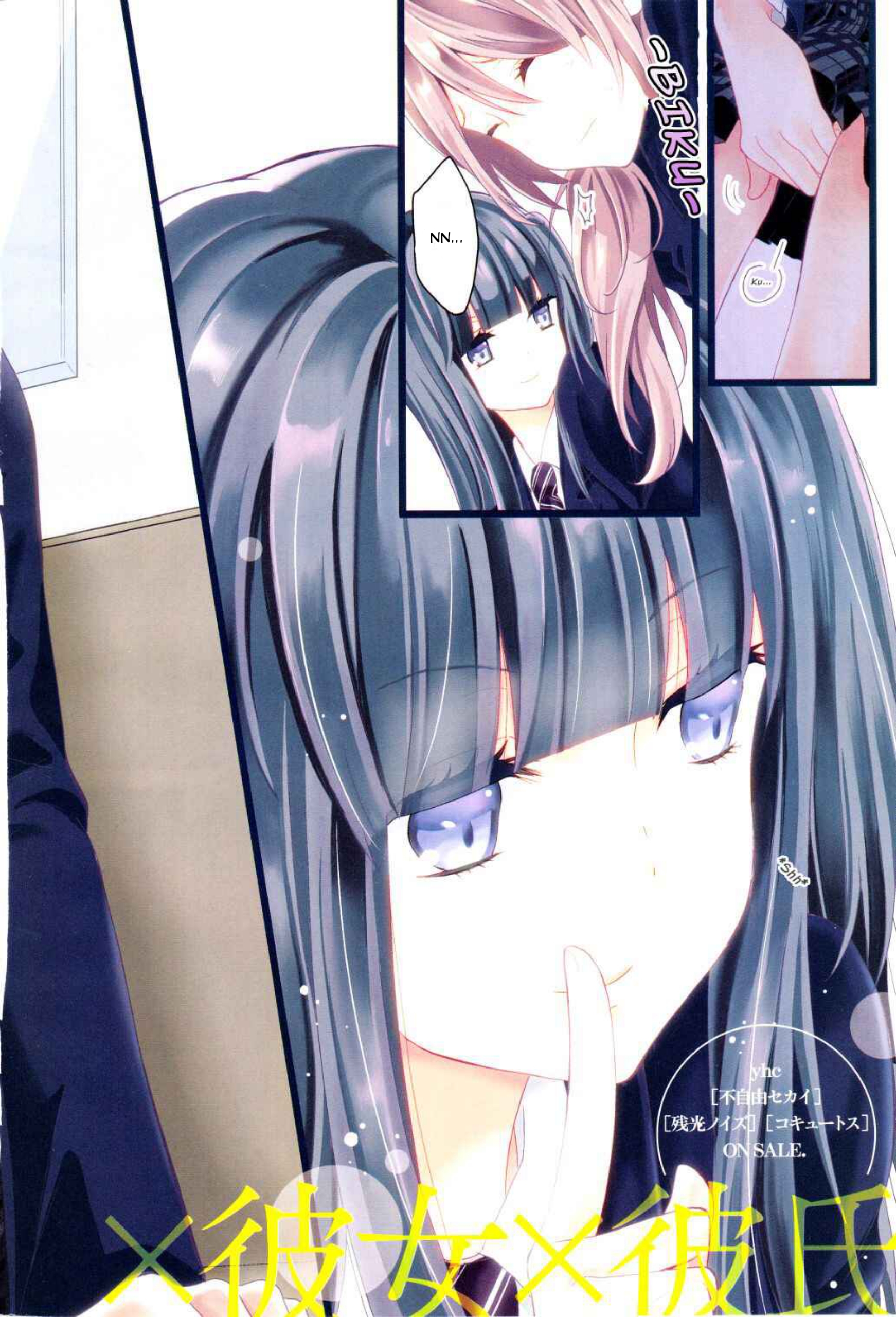Netsuzou TRap Chapter 1 - halaman 3