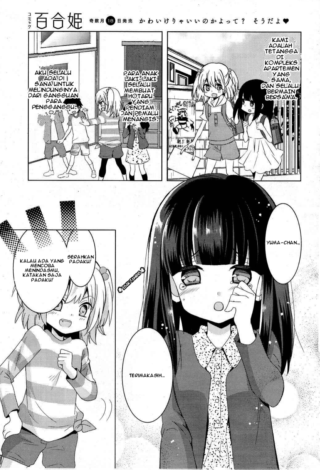Netsuzou TRap Chapter 1 - halaman 7