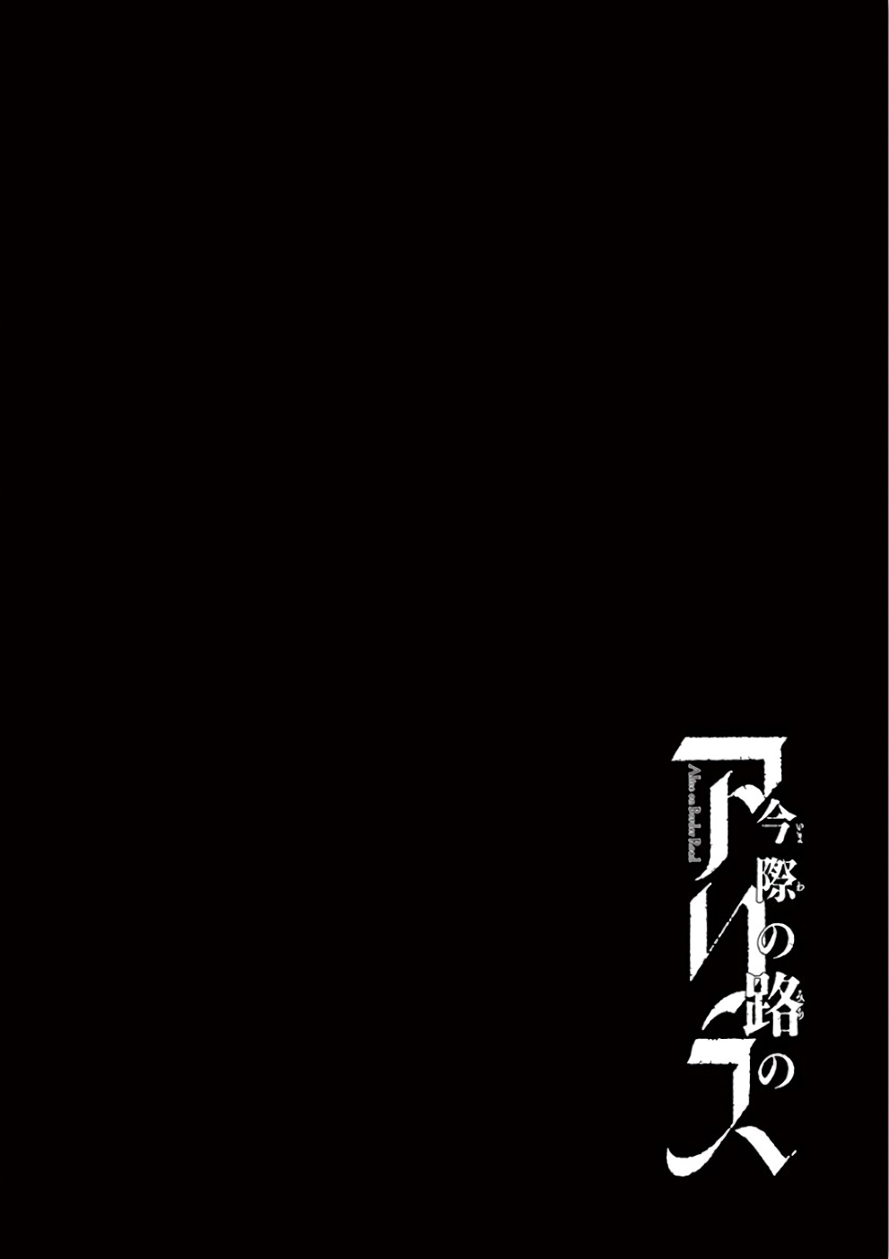 Halaman dari Alice on Border Road Chapter 28