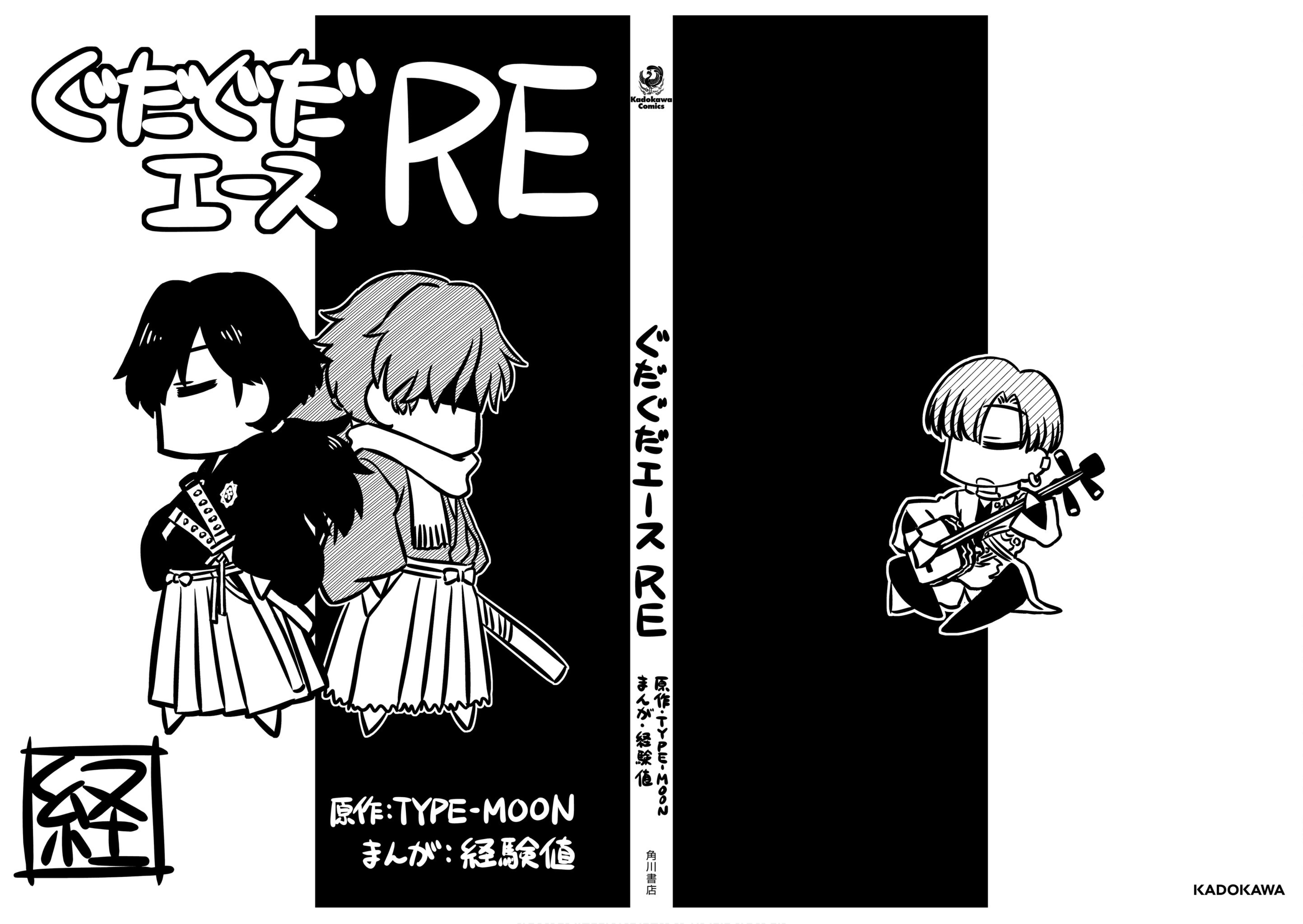 Gudaguda Ace RE Chapter 13 Page 12