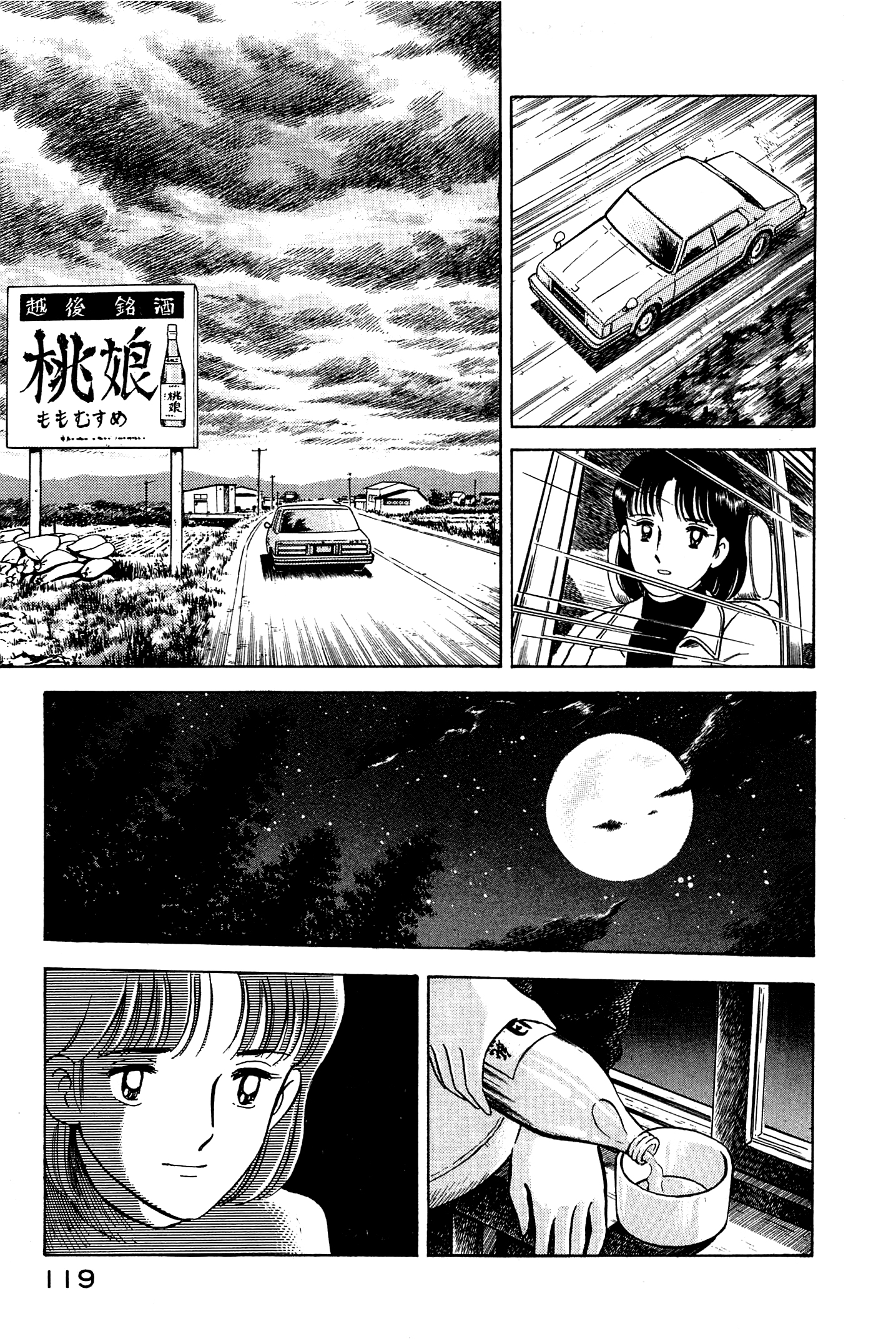 Halaman dari Natsuko's Sake Chapter 49