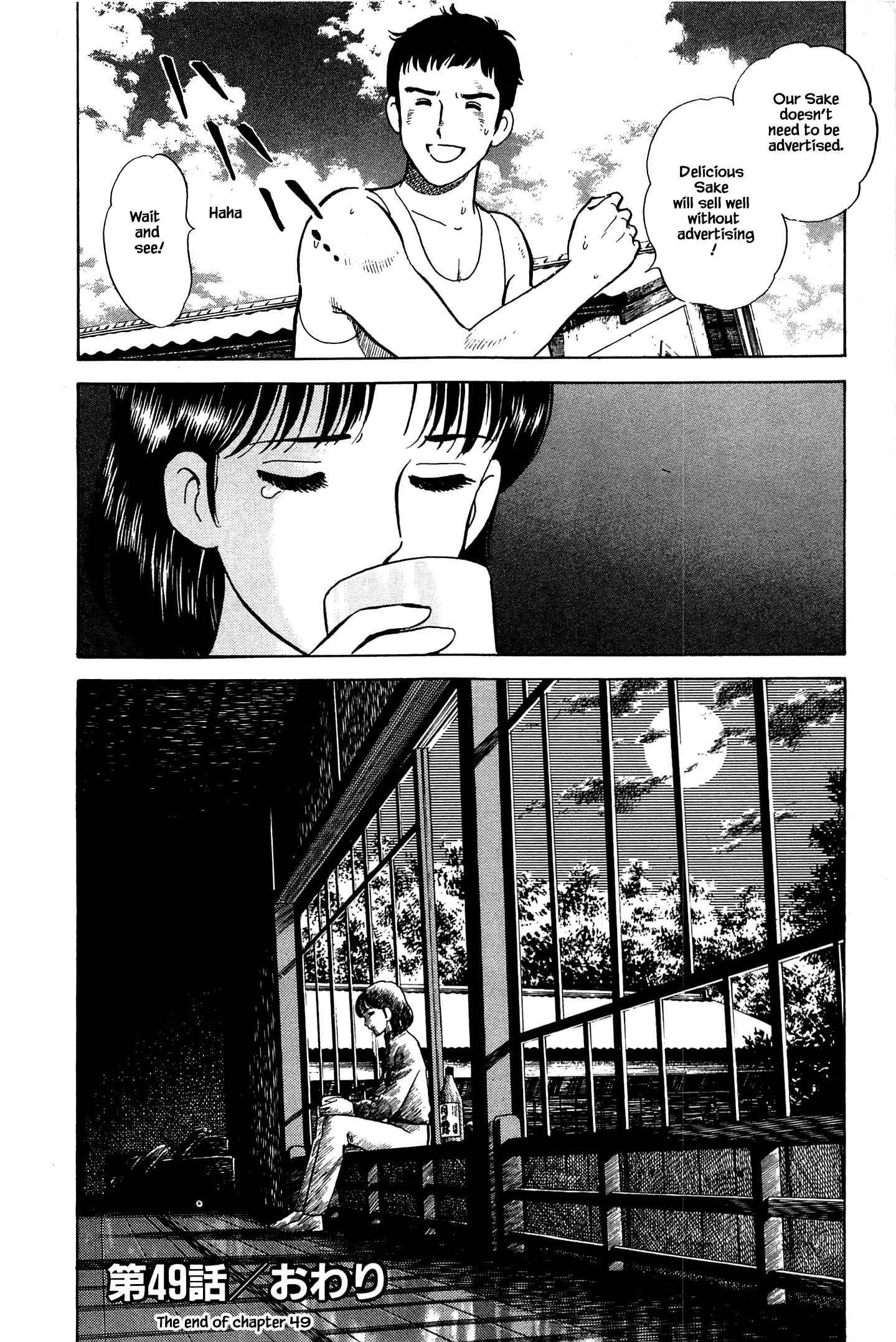 Halaman dari Natsuko's Sake Chapter 49