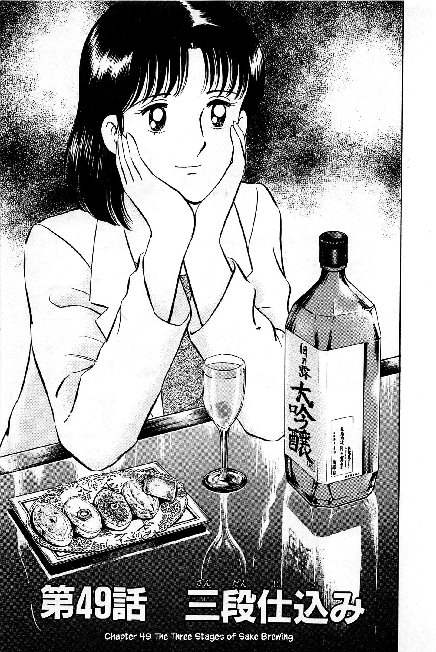 Halaman dari Natsuko's Sake Chapter 49