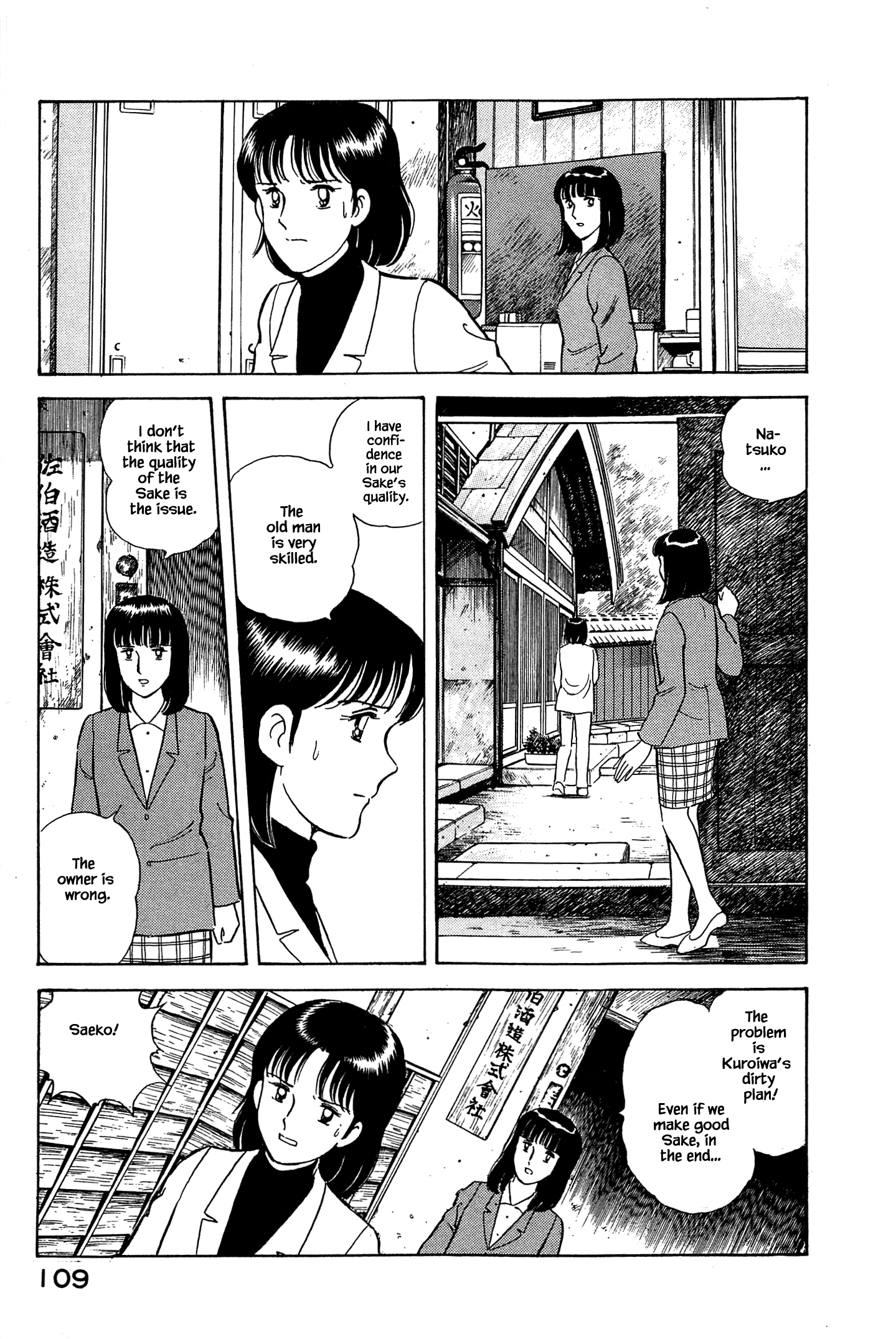 Halaman dari Natsuko's Sake Chapter 49