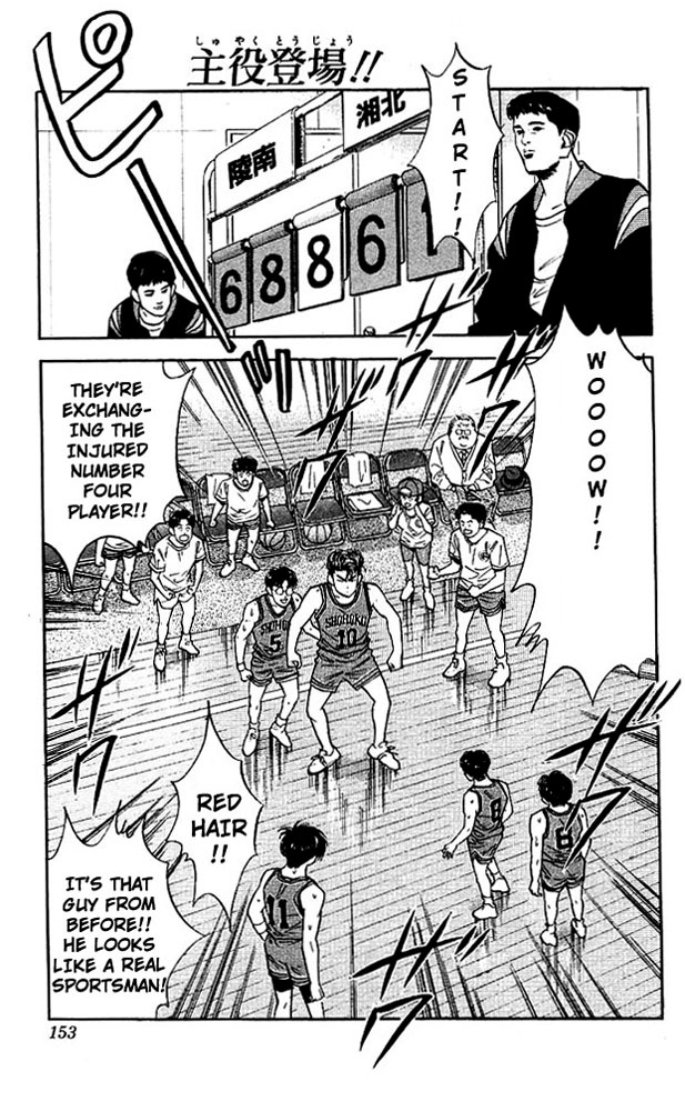 Slam Dunk! Chapter 34 Page 1