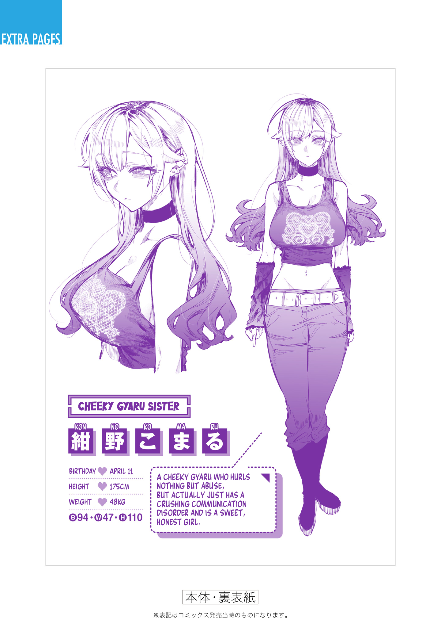 Halaman dari Namaiki na Gal Ane wo Wakaraseru Hanashi Chapter 14.6