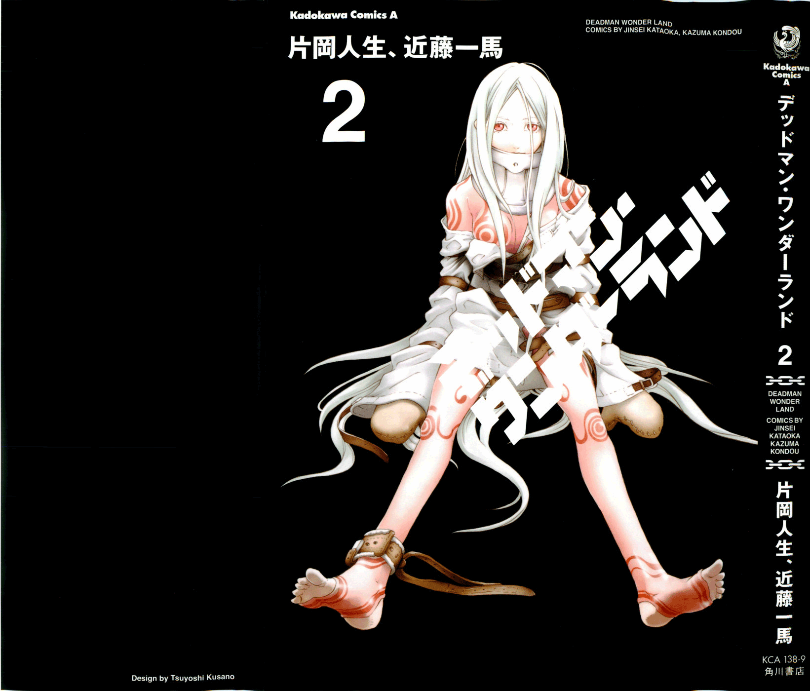 Halaman dari Deadman Wonderland Chapter 5
