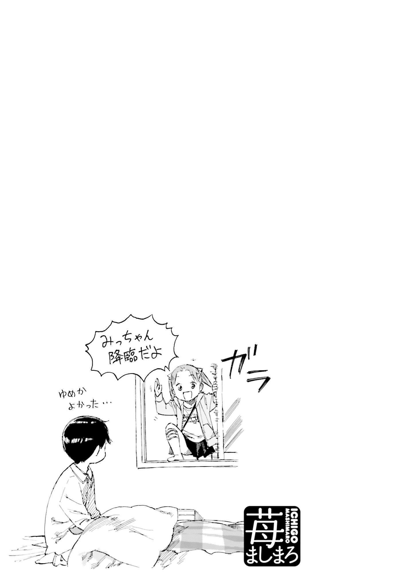 Halaman dari Ichigo Mashimaro Chapter 76