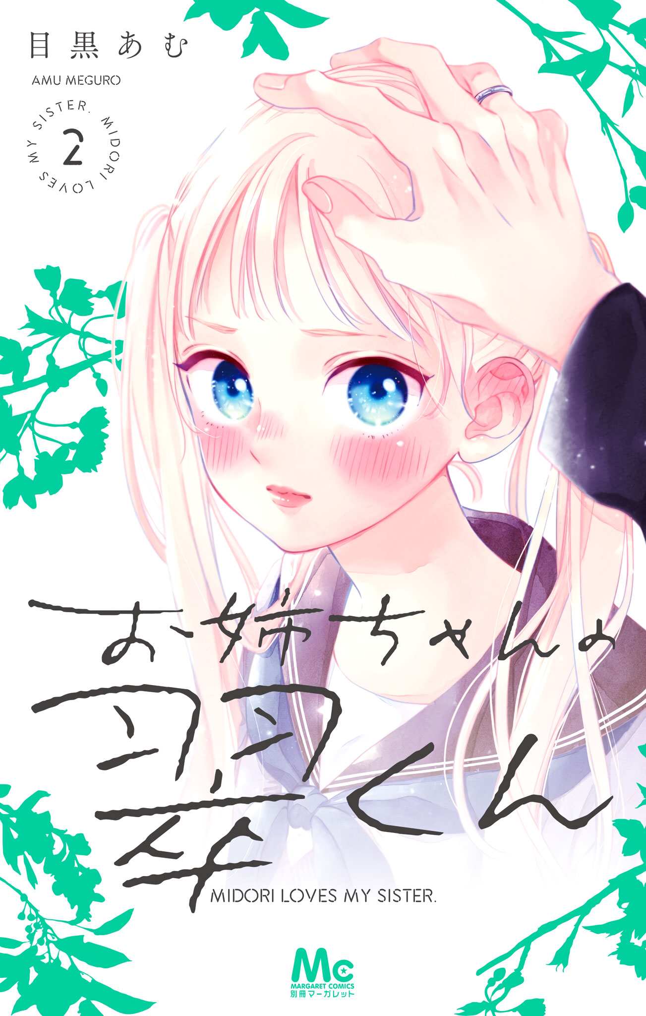 Halaman dari Onee-chan no Midori-kun Chapter 5