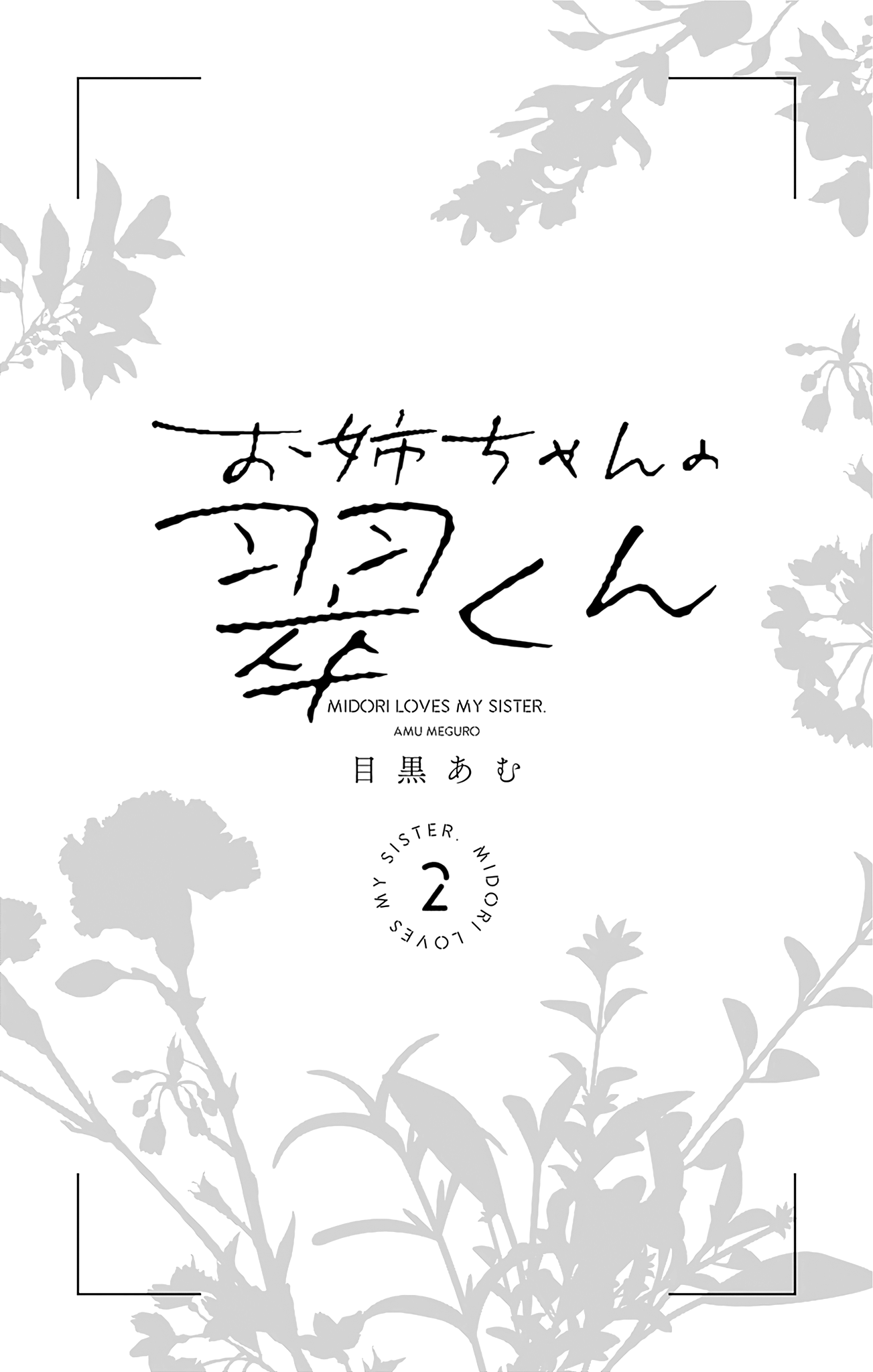 Halaman dari Onee-chan no Midori-kun Chapter 5