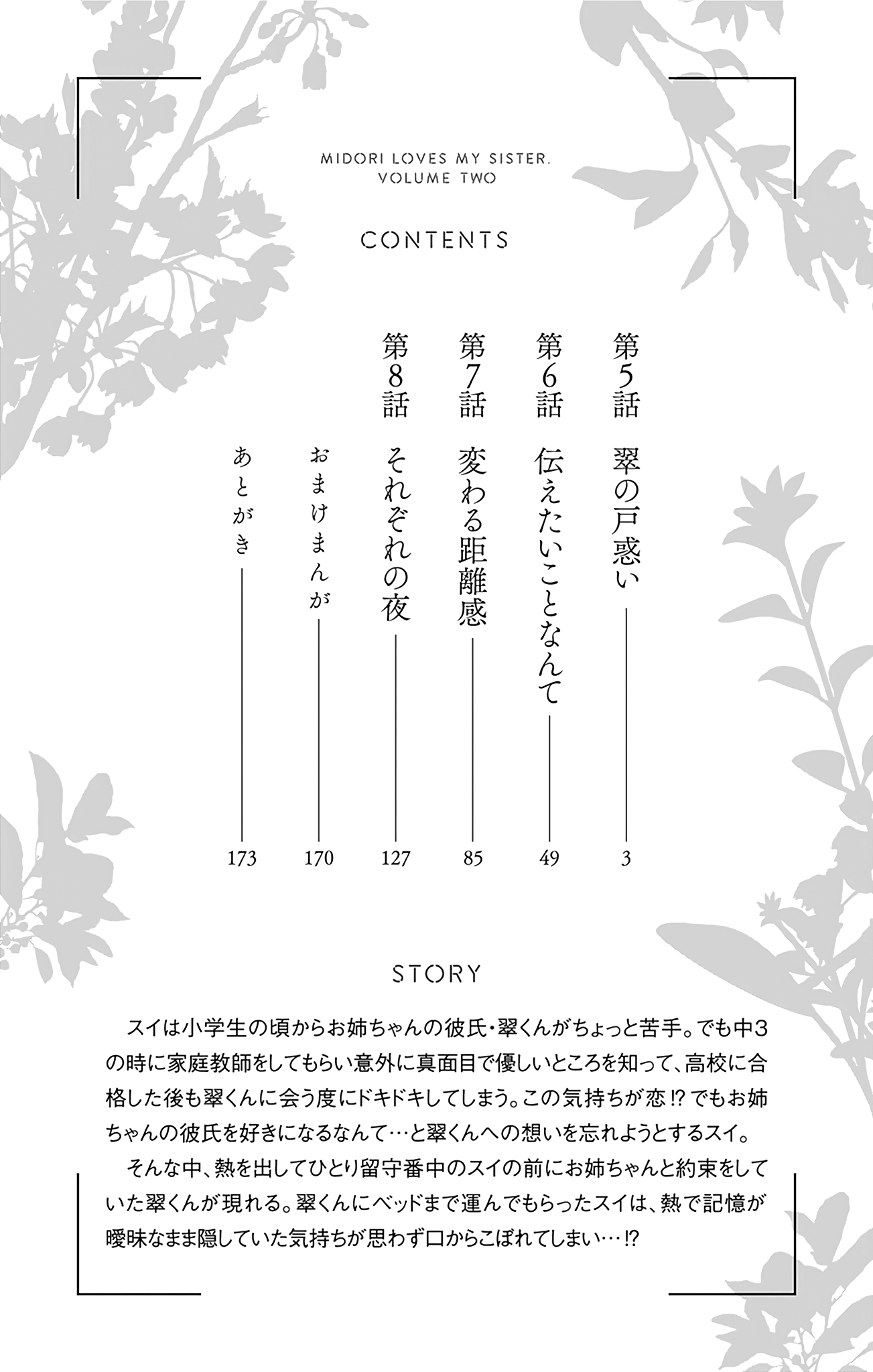 Halaman dari Onee-chan no Midori-kun Chapter 5