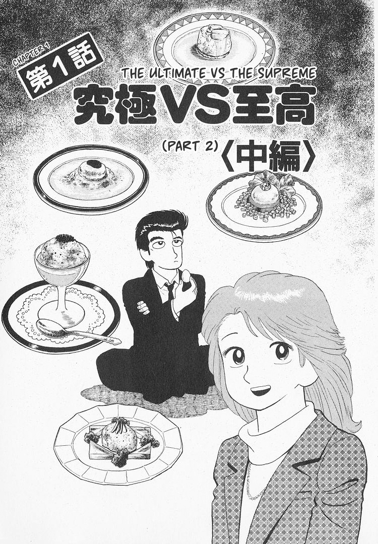 Halaman dari Oishinbo Chapter 133