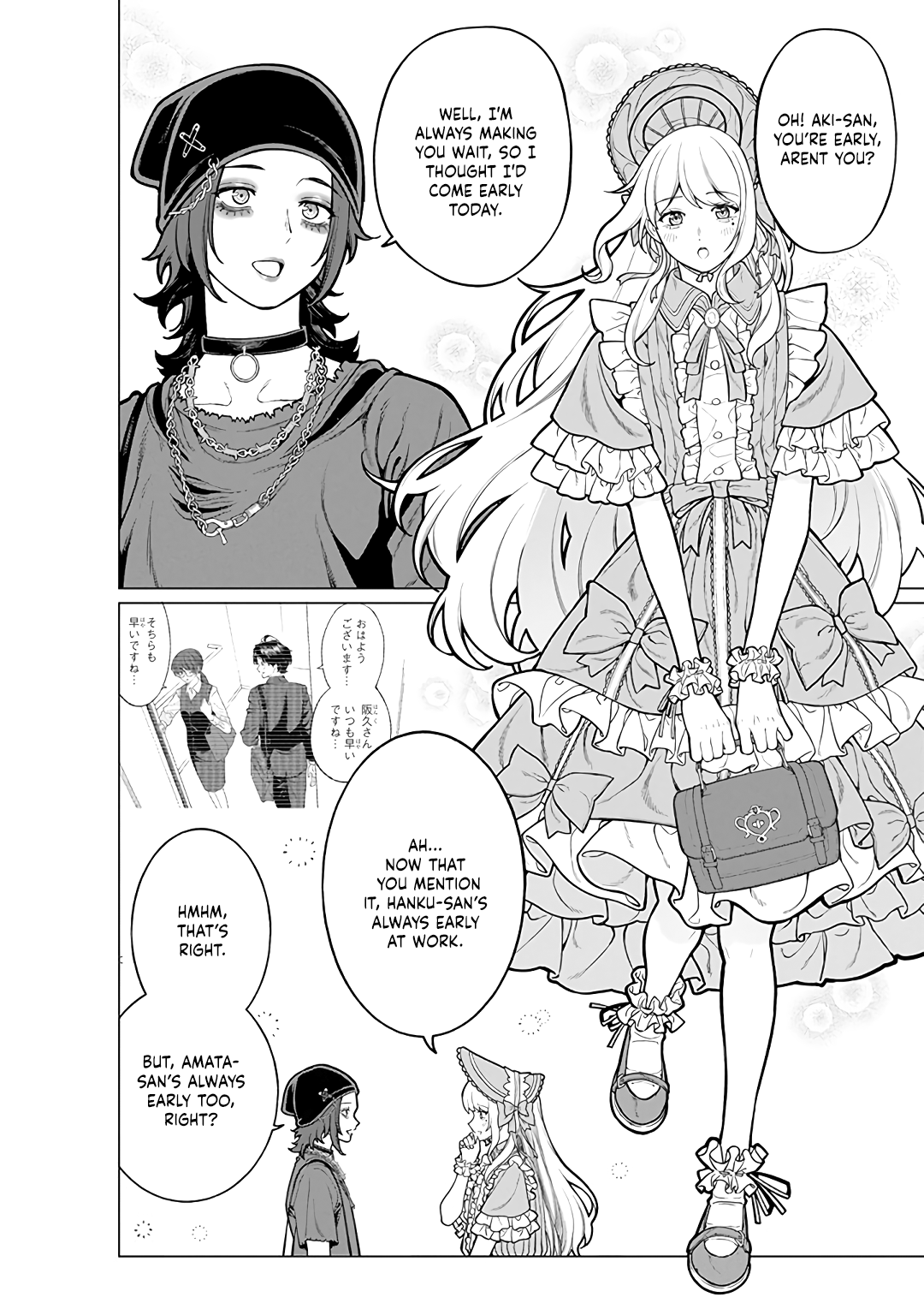 Halaman dari Kaisha to Shiseikatsu: On to Off Chapter 17