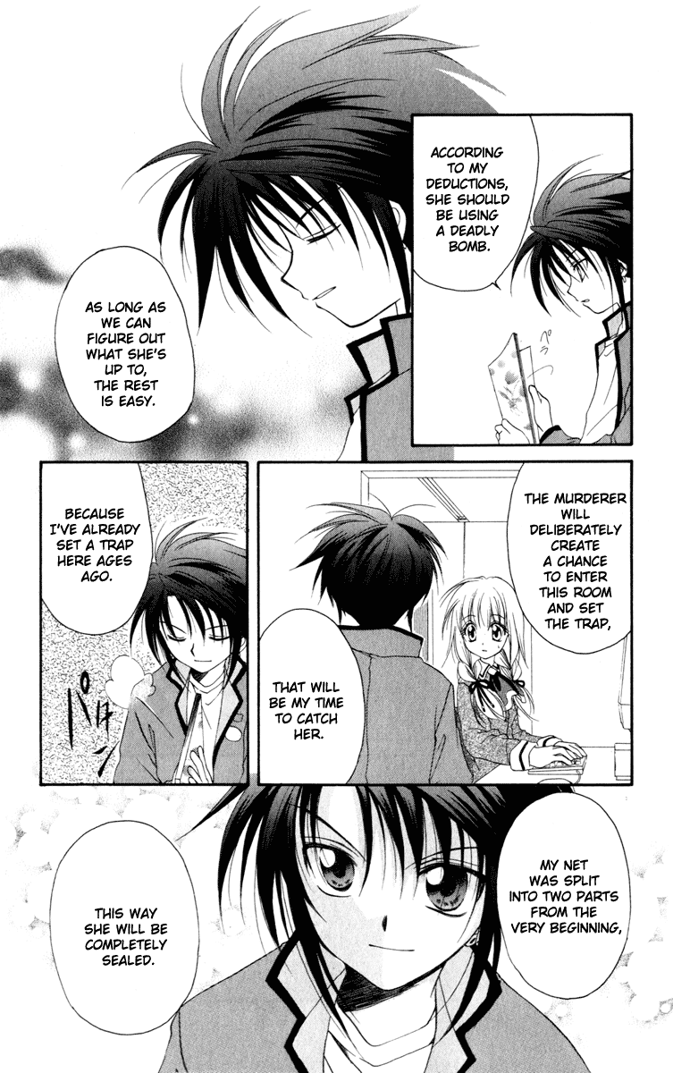 Halaman dari Spiral - Suiri no Kizuna Chapter 13