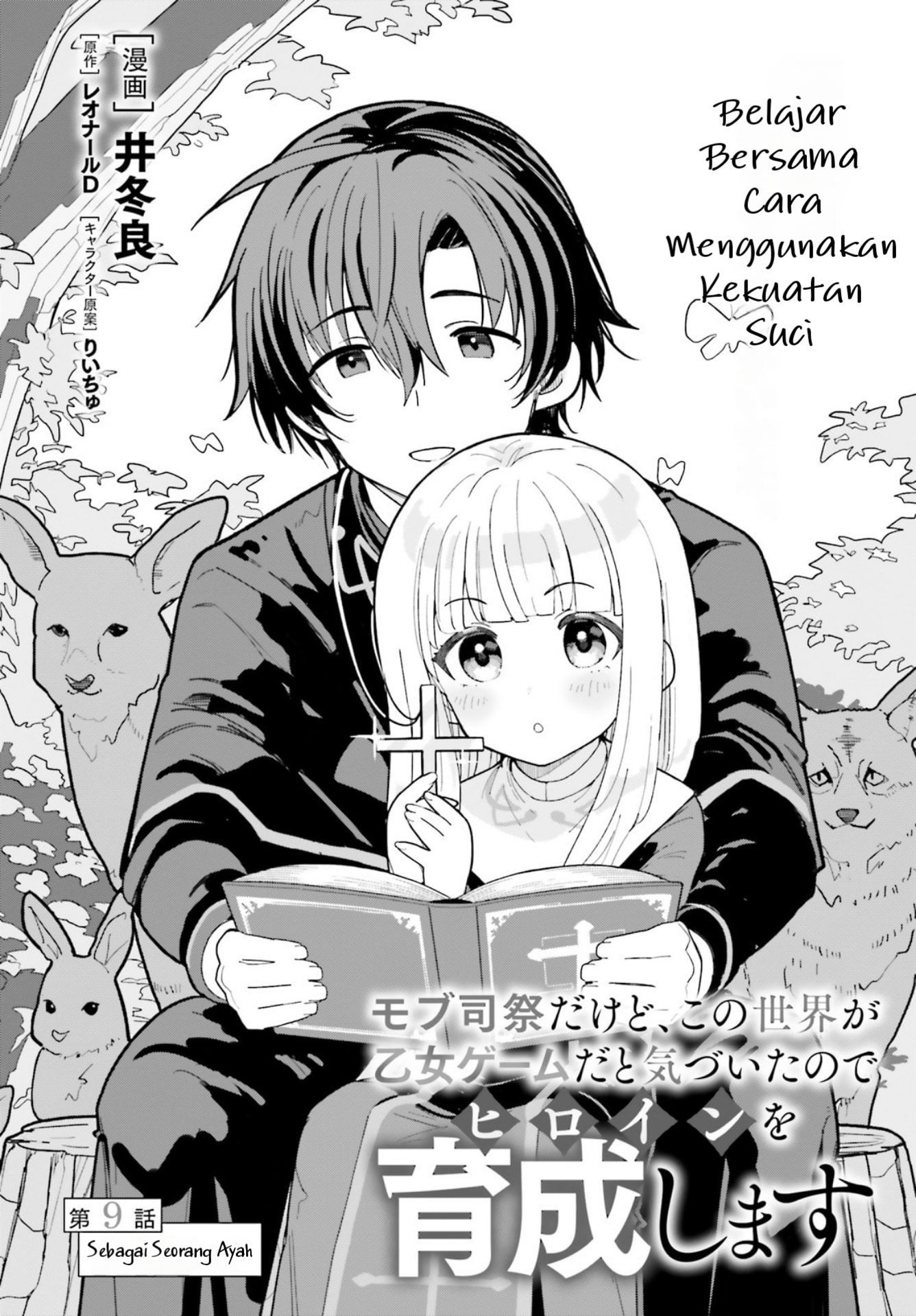 Mob Shisai dakedo, Kono Sekai ga Otome Game dato Kizuita node Heroine wo Ikusei shimasu Chapter 9 - halaman 3