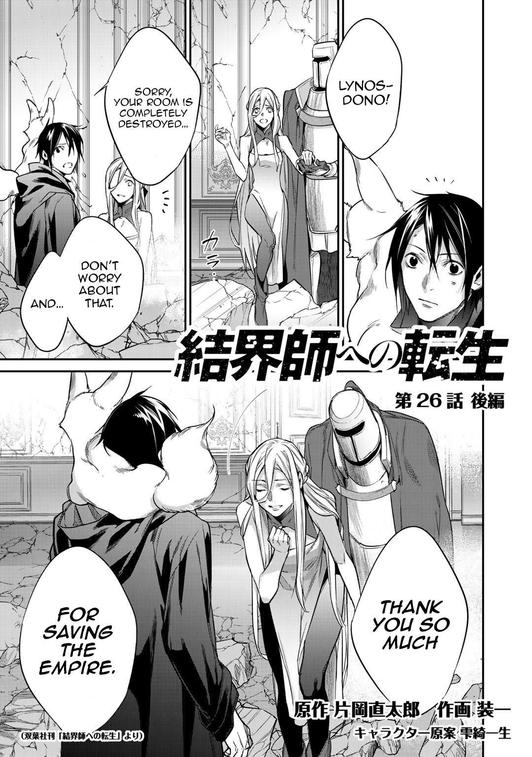 Halaman dari Kekkaishi e no Tensei Chapter 26.2