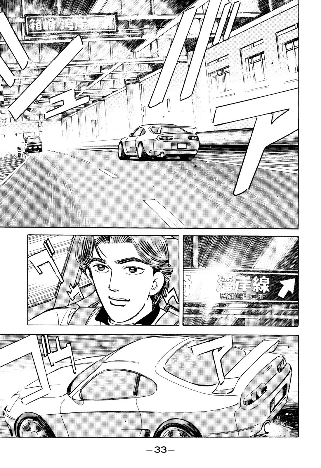 Halaman dari Wangan Midnight Chapter 94