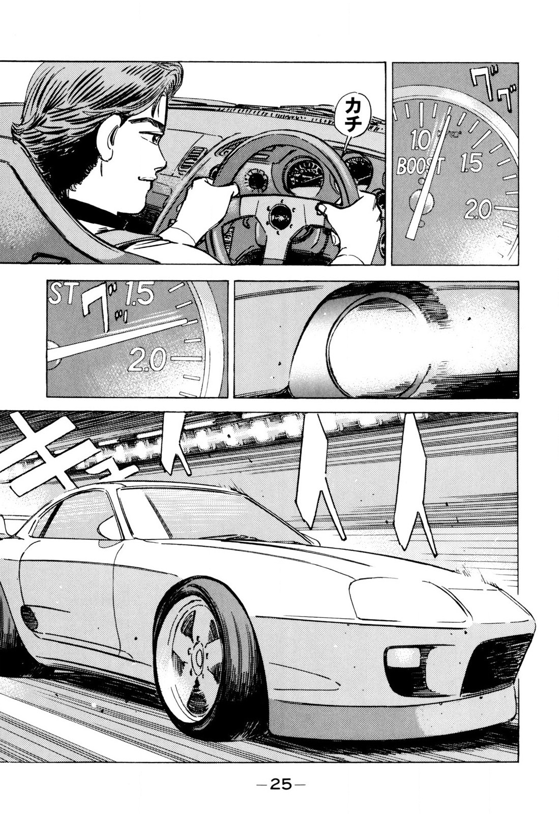Halaman dari Wangan Midnight Chapter 94