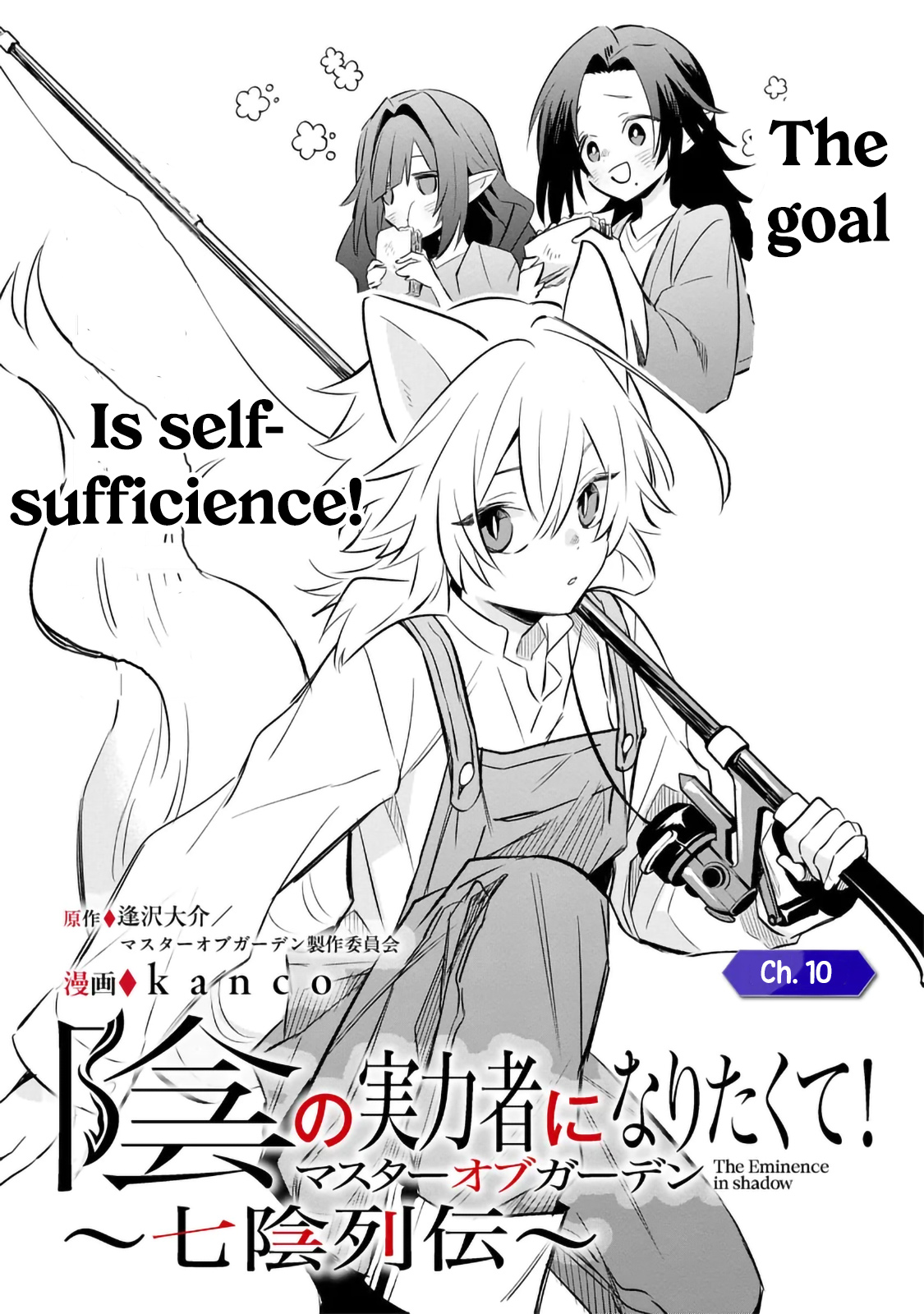 Halaman dari Kage no Jitsuryokusha ni Naritakute! Master of Garden ~Shichikage Retsuden~ Chapter 10.1