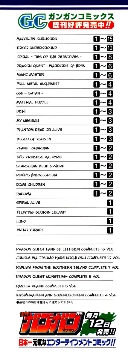 Halaman dari Spiral - Suiri no Kizuna Chapter 11