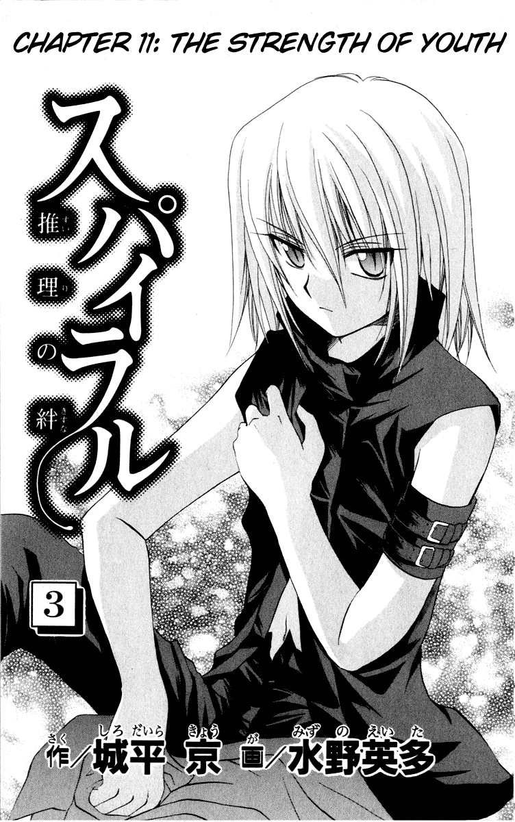 Halaman dari Spiral - Suiri no Kizuna Chapter 11
