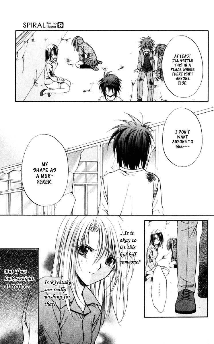 Halaman dari Spiral - Suiri no Kizuna Chapter 42